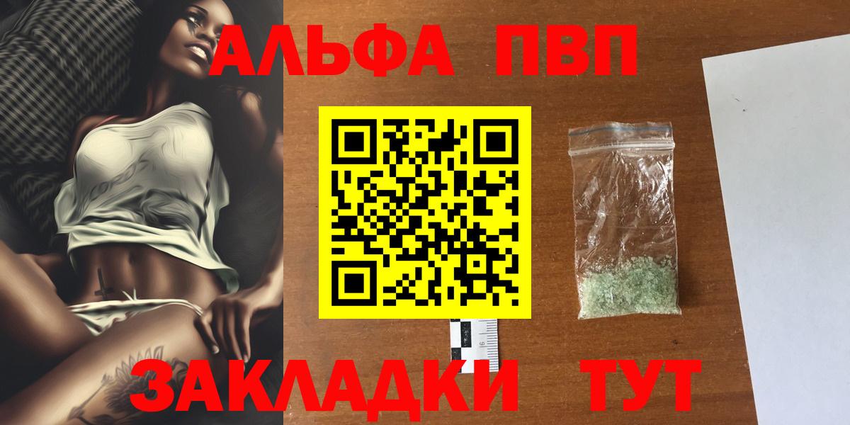 A-PVP СК  А ПВП крисы CK  Артём  A-PVP кристаллы  Alfa_PVP  Вход с VPN 