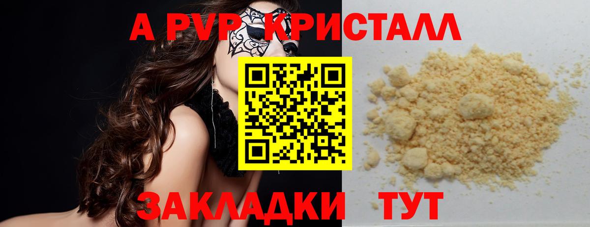 Alpha PVP СК Артём
