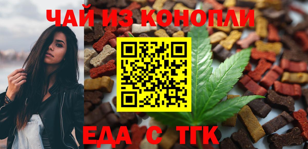Canna-Cookies конопля  Вход с VPN  Артём 