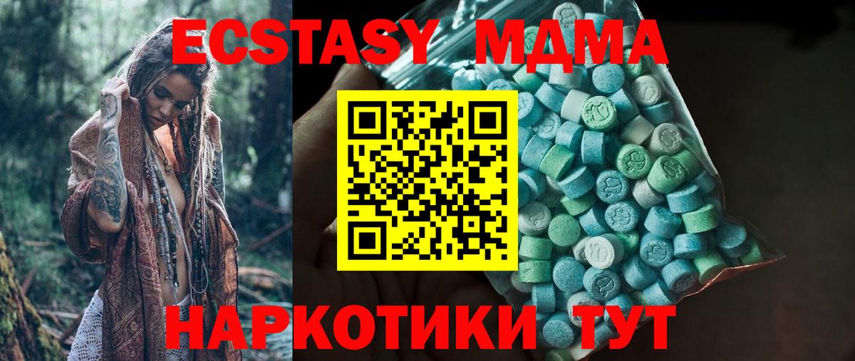 Ecstasy круглые Артём