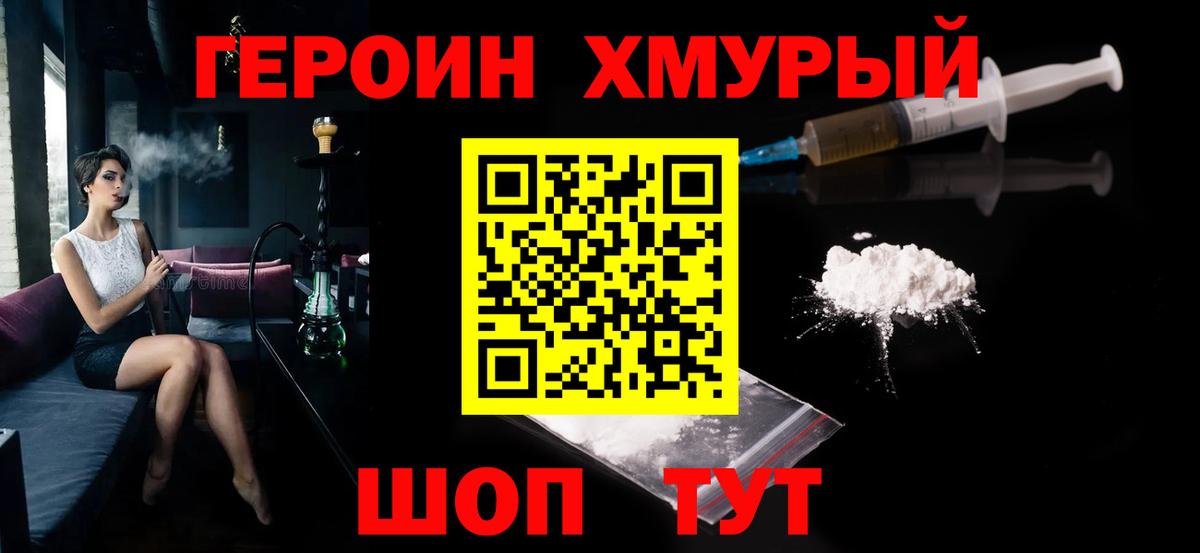 Артём  Героин  Вход с VPN  ГЕРОИН герыч 