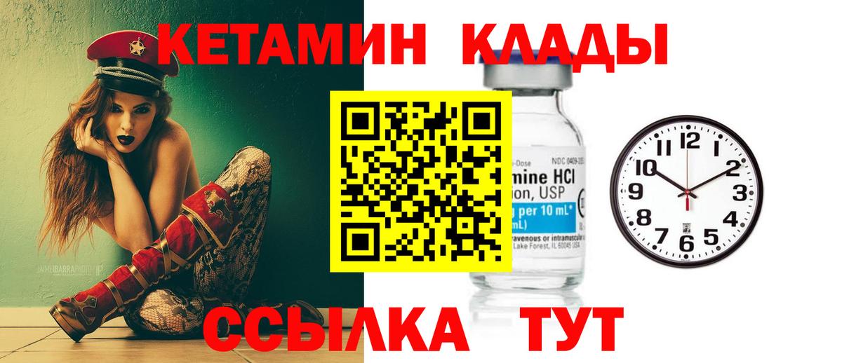 КЕТАМИН ketamine  Кетамин ketamine  Артём  Вход с VPN 
