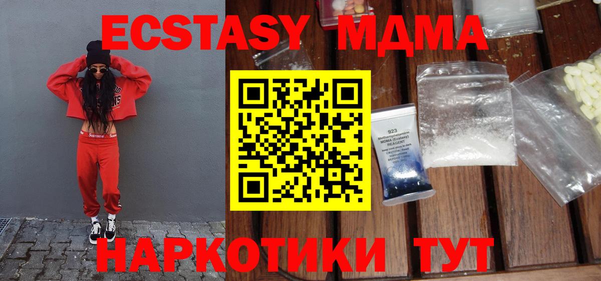 MDMA VHQ  MDMA  MDMA кристаллы  Артём  Вход с VPN 