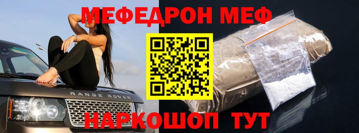 МЕФ  Артём