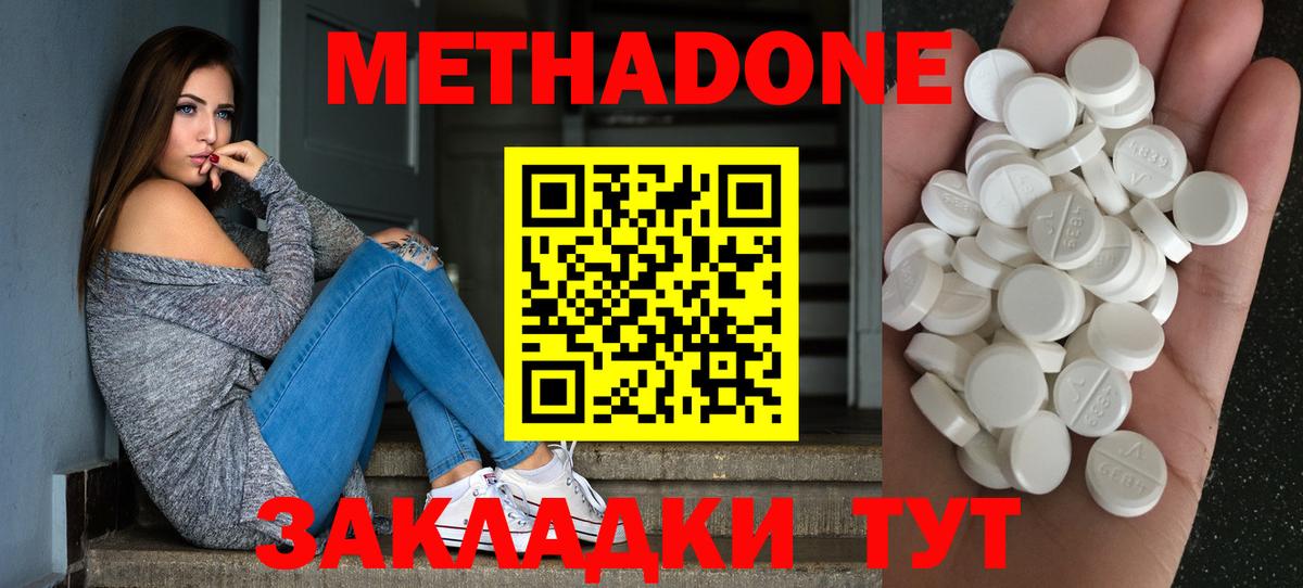МЕТАДОН мёд  Метадон белоснежный    зеркало  Артём  Вход с VPN 