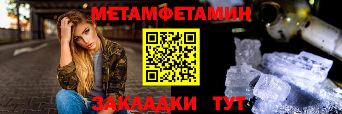 Артём  МЕТАМФЕТАМИН пудра  Вход с VPN 