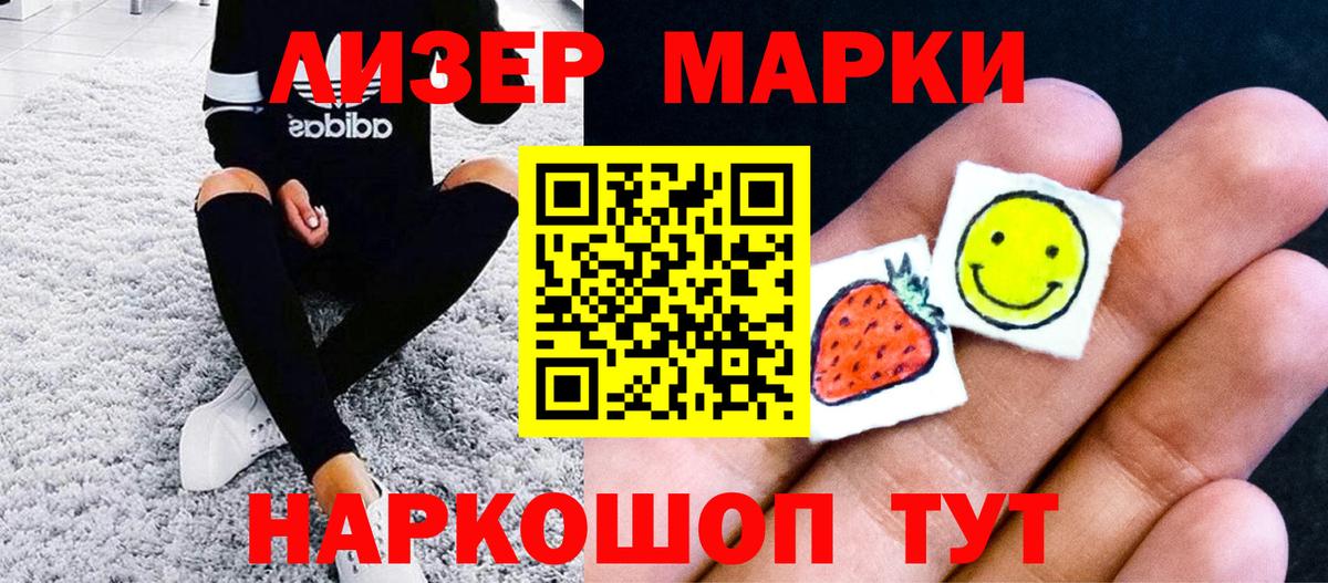 Марки 25I-NBOMe 1500мкг  Вход с VPN  Артём  Марки 25I-NBOMe 1500мкг 